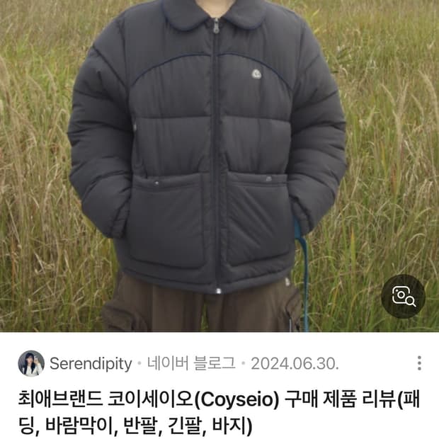 코이세이오 패딩