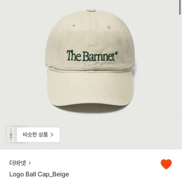 더바넷 로고 볼캡