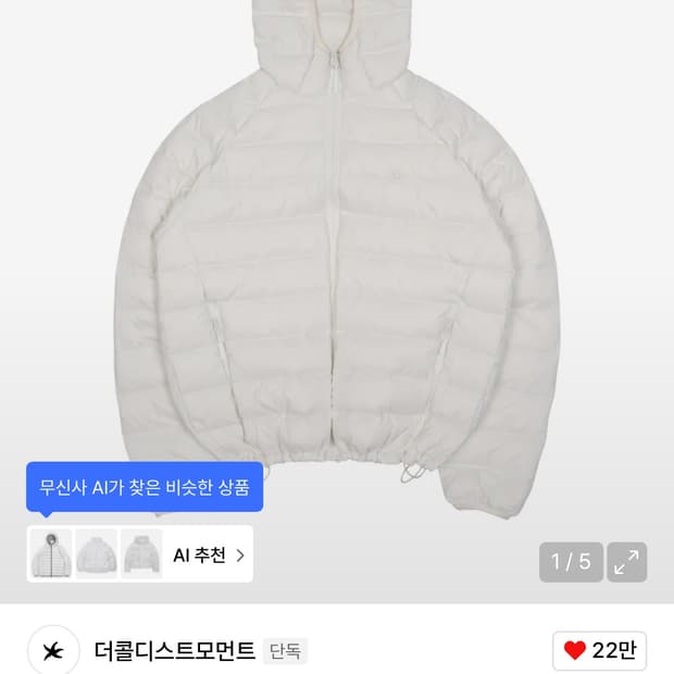 더콜디스트모먼트 TCM 미니로고 경량패딩 화이트 S 새상품