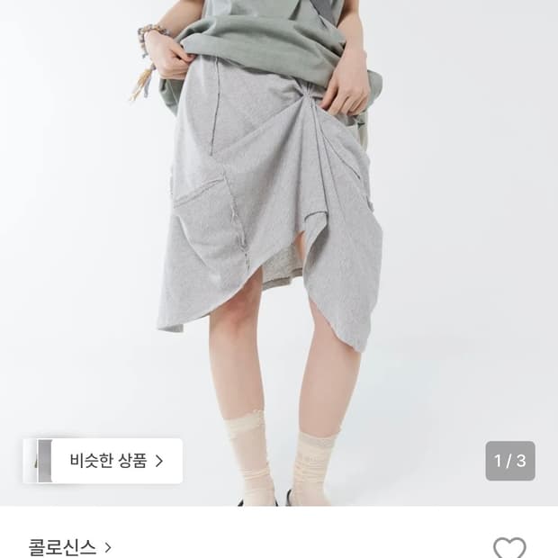 콜로신스 kite Skirt Stripe