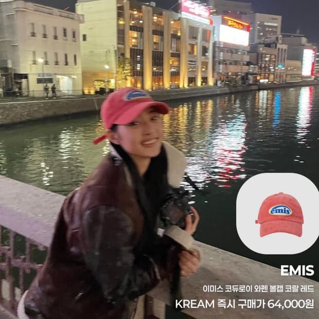 이미스 코랄 볼캡