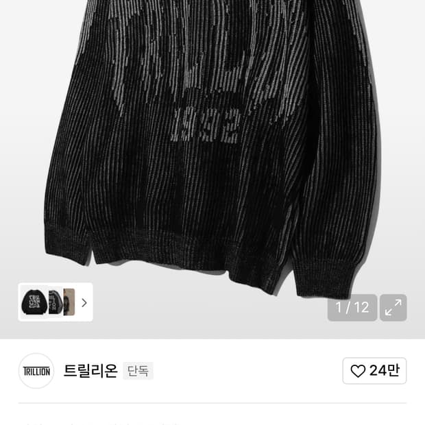 워셔블 투 톤 크루넥 크래픽 니트