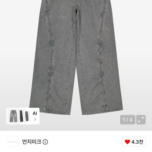 언지미크 웨이브 턱 라이트 팬츠 그레이 s