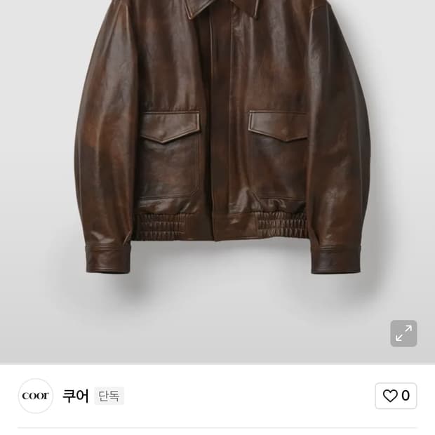 [쿠어] 램스킨 베지터블 A-2 레더 자켓 브라운 L