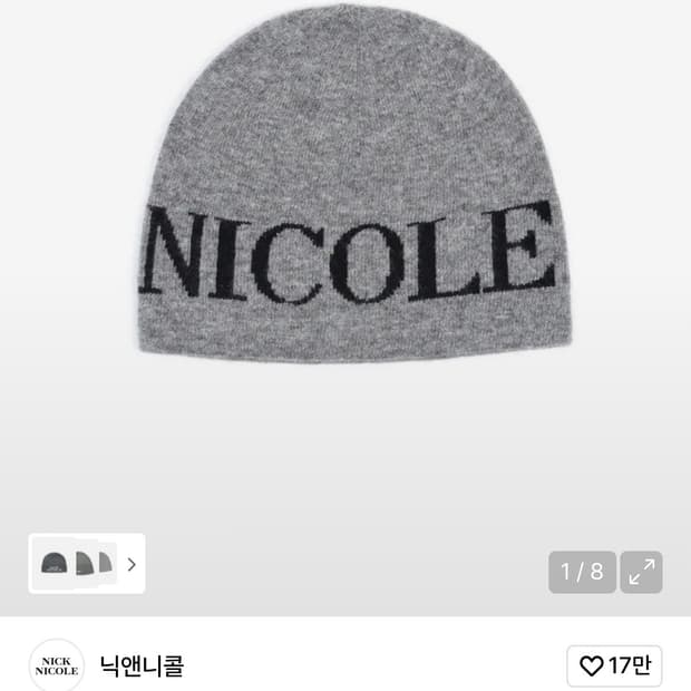 닉앤니콜 CASHMERE LETTERING JAQUARD BEANIE