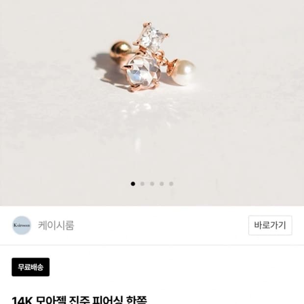 케이시룸 14k 귀걸이 