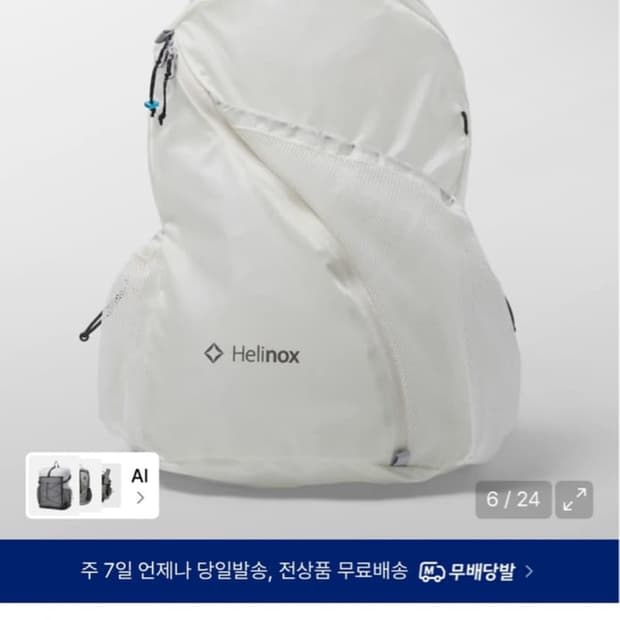 헬리녹스 이클립스 라이트팩 15L 백팩 아이보리 레몬 화이트 가방 등산