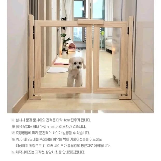 강아지원목안전문 영웅이네