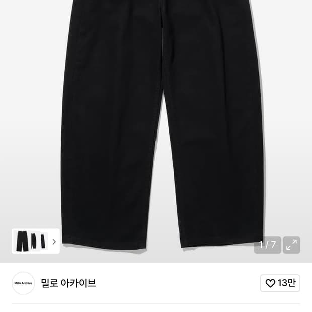 밀로아카이브 커브드팬츠