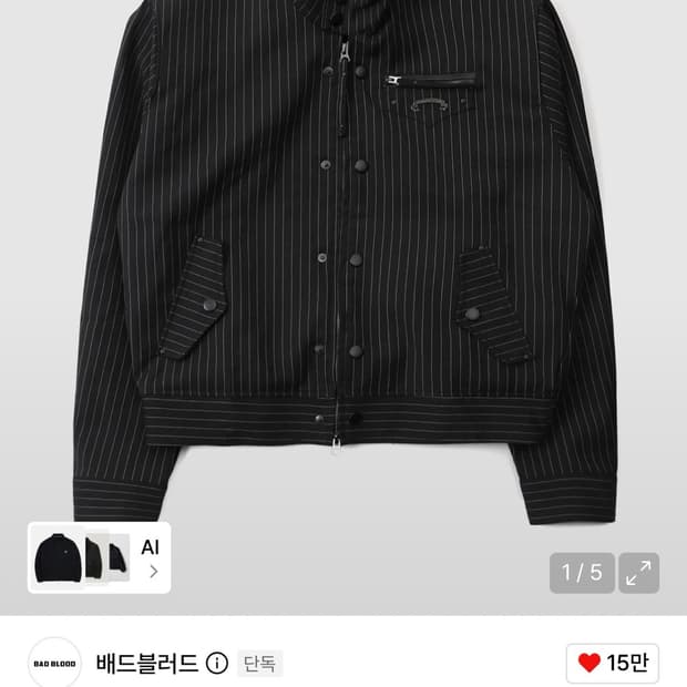 배드블러드 바이퍼91 하이넥 자켓 블랙/스트라이프 M