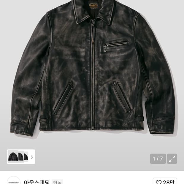 아웃스탠딩 가죽자켓