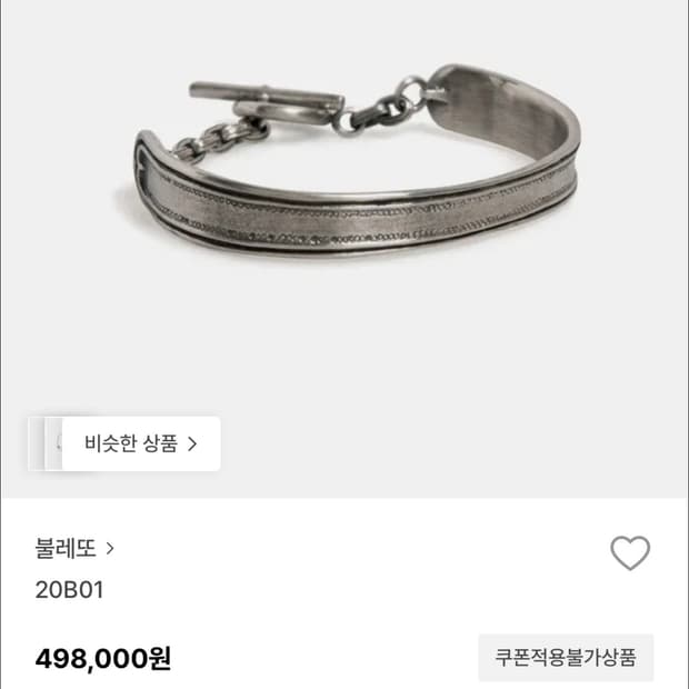 불레또 실버은팔찌 빈티지쥬얼리