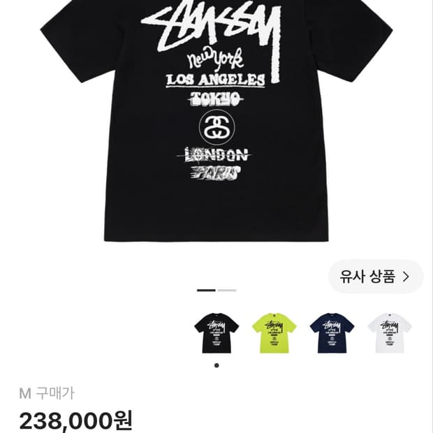 스투시 투어 반팔티 Msize