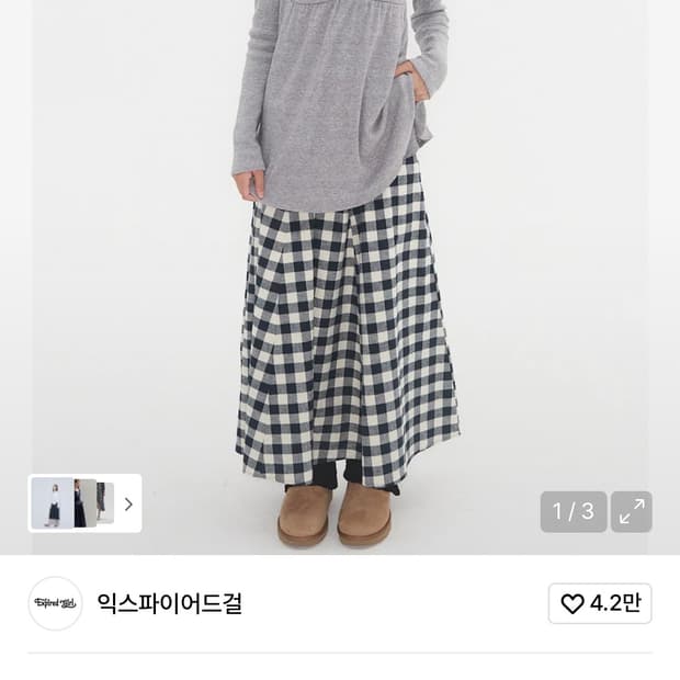 [구해요] 익스파이어드걸 스커트 네이비