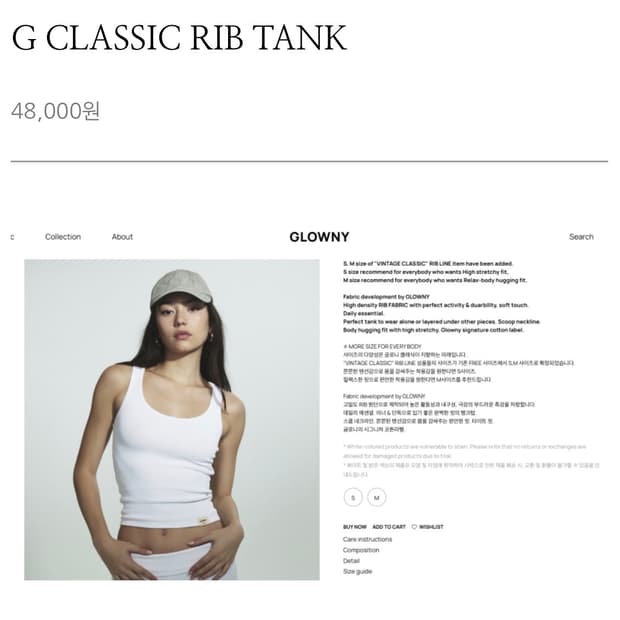 글로니 CLASSIC RIB TANK 슬리브리스 나시 s