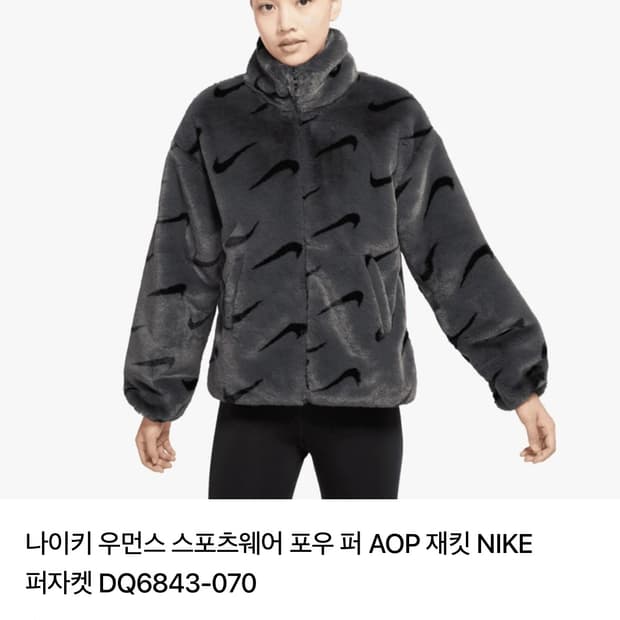 나이키 퍼자켓