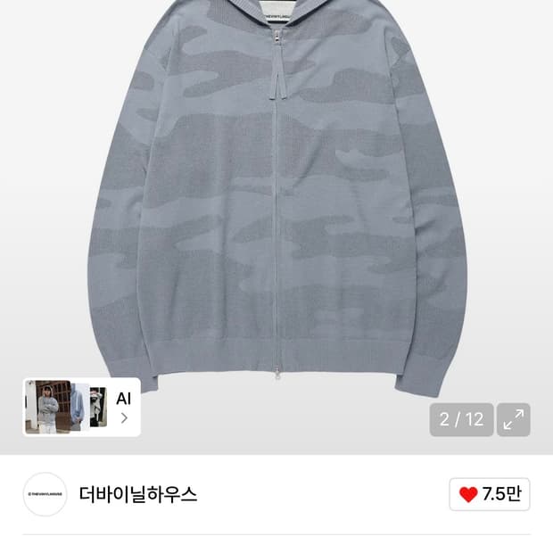 더바이닐하우스 후드집업