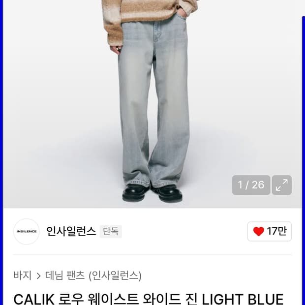 인사일런스 CALK 로우 웨이스트 팬츠 [L]