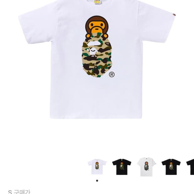 베이프 반팔 퍼스트 카모 마일로 