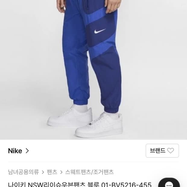 나이키 NSW리이슈우븐팬츠 블루 01-BV5216-455