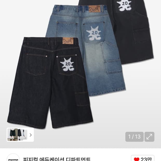 피지컬 에듀케이션 디파트먼트 버뮤다팬츠 블랙 s
