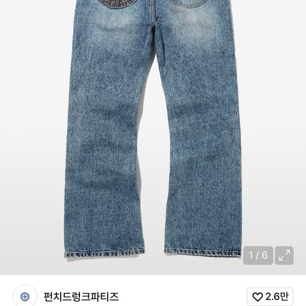 Patched Pocket Semi Flare Denim Pants 2