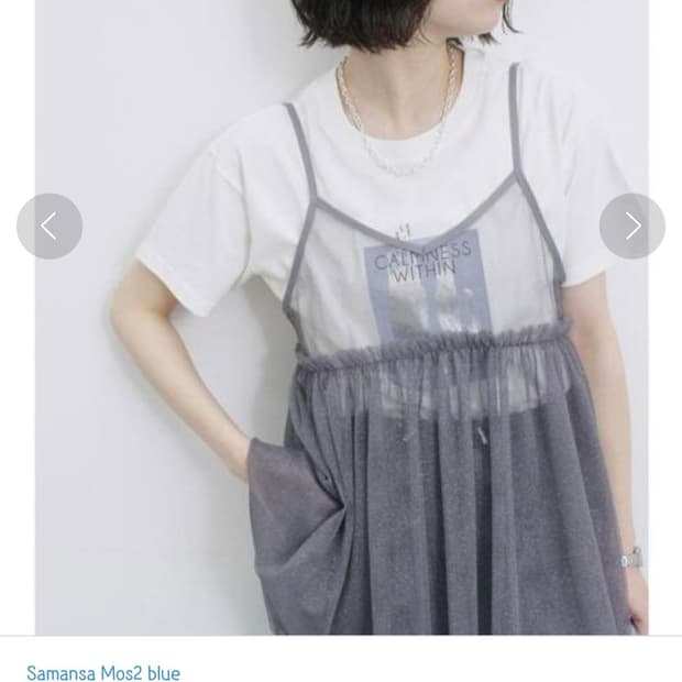 Samansa Mos2 blue 레이어드 튤 뷔스티에