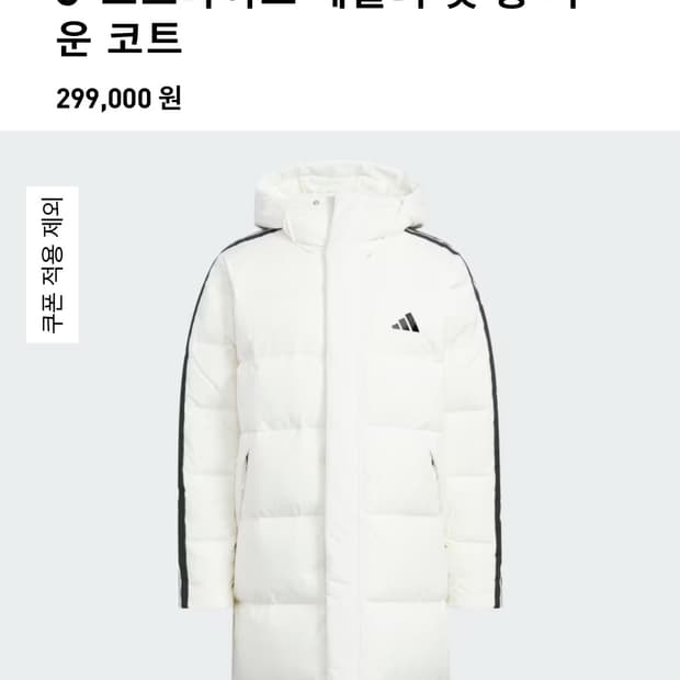 아디다스 롱패딩 xs