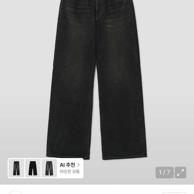 벨리에 트루와이드 디밍블랙 34/32