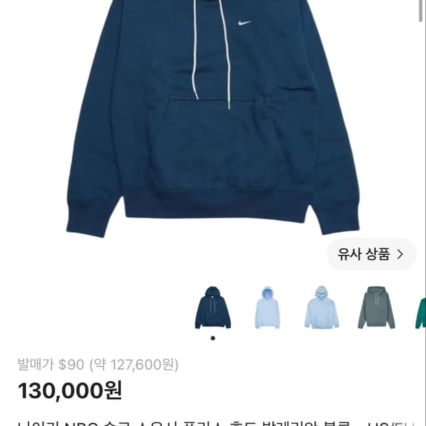 나이키 NRG 솔로 스우시 후드 발레리안 블루