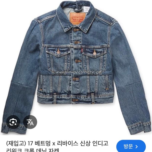 베트멍 리바이스 크롭자켓
