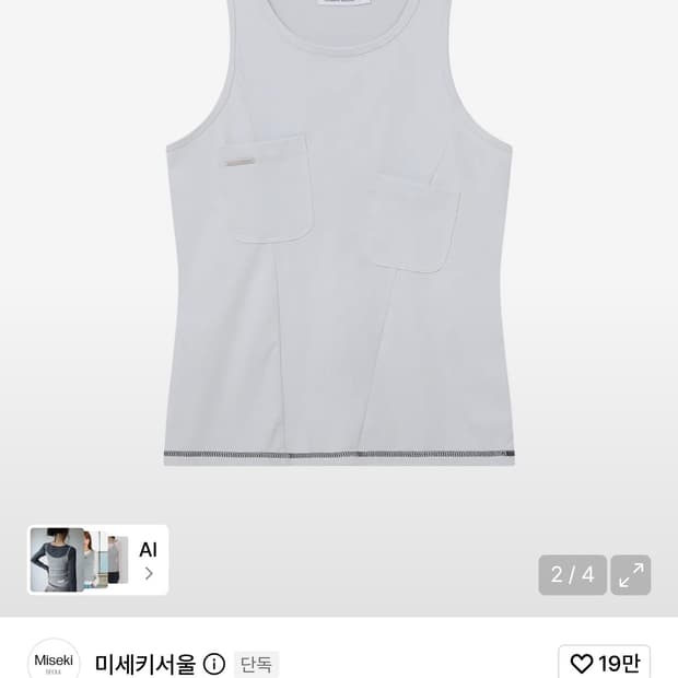 미세키서울 Pocket pointed sleeveless GREY