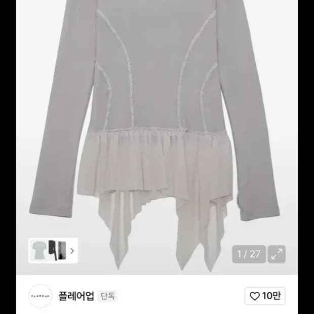 플레어업 layered lace frill long sleeve gray