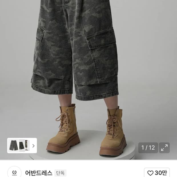 어반드레스 카모 버뮤다팬츠