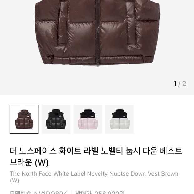 노스페이스 눕시 다운 베스트 브라운 100