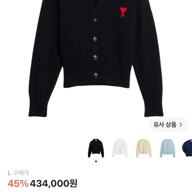 아미 스몰 하트 로고 자수 가디건