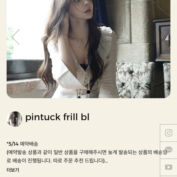 ivolette 아이보렛 블라우스 구해요