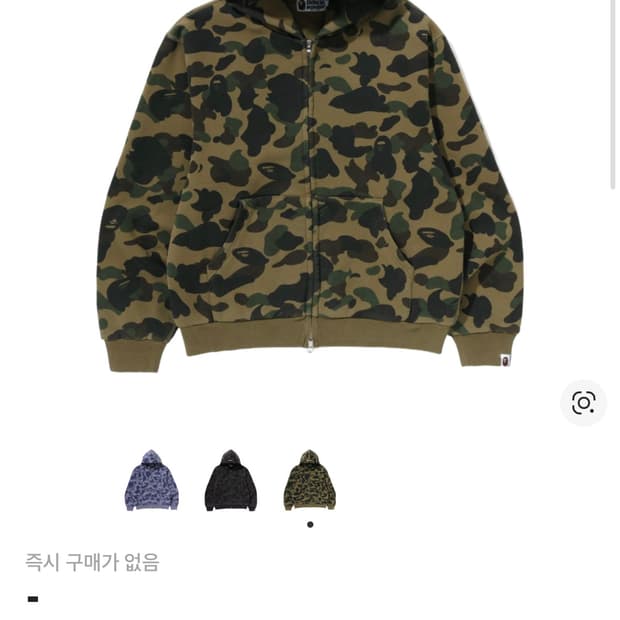 베이프 후드 집업