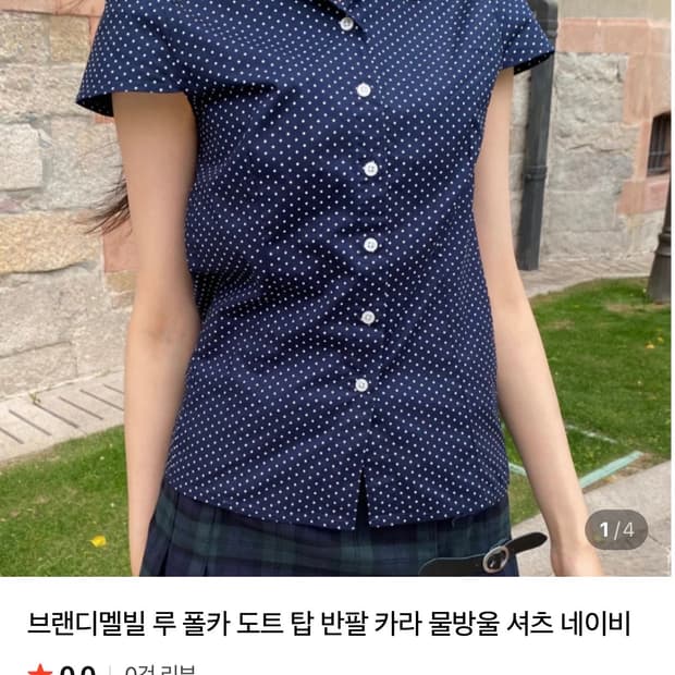 브랜디멜빌 도트 셔츠