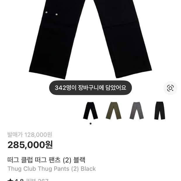 떠그팬츠2 / 1사이즈 (S) 