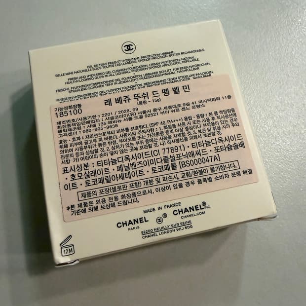 샤넬 레 베쥬 쿠션 bd01