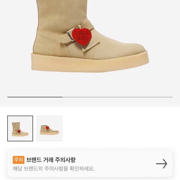 휴먼메이드 클락스 데저트메이드 베이지