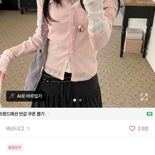 에이블리 가디건 그린
