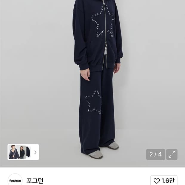 포그던 셋업