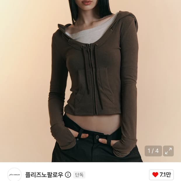 플리즈노팔로우 Glen Deep U-neck Hoodie (Khaki)