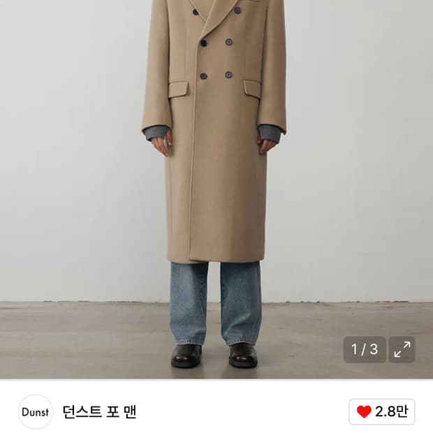 던스트 테일러드 더블코트