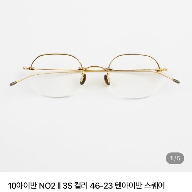 텐아이반 림웨이 no2 ll 46-23 골드 컬러