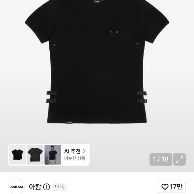 아캄 반팔티 판매