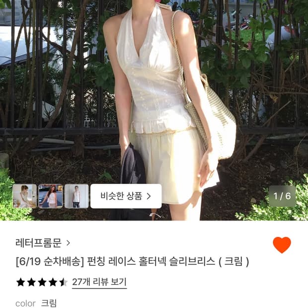 레터프롬문 홀터넥 슬리브리스