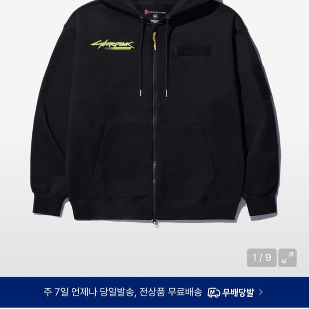 사이버펑크 후드집업M